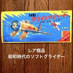 Kop ボーイング P61 スポーツスター ソフトグライダー