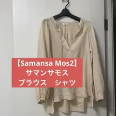 【Samansa Mos2】美品　サマンサモス　レディース　ブラウス　シャツ