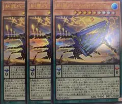 糾罪巧－Atoriϝ.MAR　エニアクラフトアトリマール　ウルトラレア　3枚