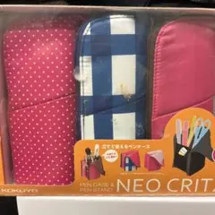 ネオクリッツ ペンケース 筆箱 新品 KOKUYO