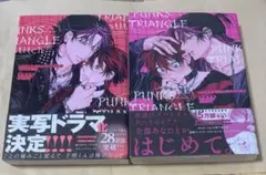 PUNKS△TRIANGLE 沖田有帆