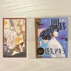 ヒカルの碁　原画展　入場特典　物販特典