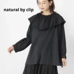 スタジオクリップ　natural by clip　ラッフルカラーブラウス　黒
