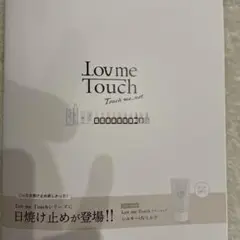 ai様専用 ラブミータッチ