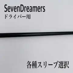 イミドアンドサンズ　ドライバーシャフト IMIDE AND SUNS イミドアンドサンズ｜ゴルフシャフト｜I.S.T