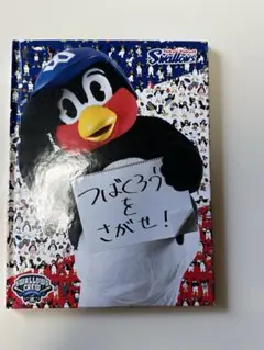 つばくろうをさがせ！