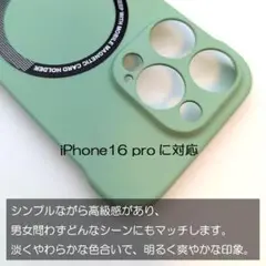 iPhone16pro専用/パステルグリーン/スマホケース/薄型/その他各色有