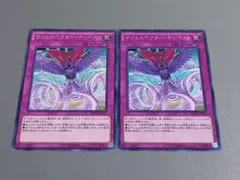 マジェスペクター・テンペスト ★ ノーマル ★ 遊戯王