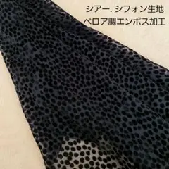 シュシュなどに！シアー・シフォン生地 レオパード柄 ベロア調 ドット模様♡