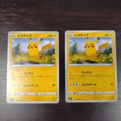 ポケモンカードピカチュウ たいでん 2枚