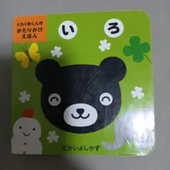いろ
