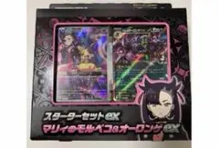 新品未開封 ポケモンカードゲーム マリィのモルペコ＆オーロンゲex