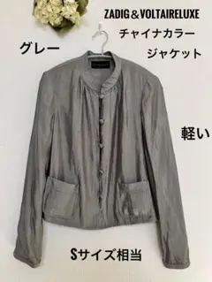 ユニーク ZADIG&VOLTAIRELUXE シルクタッチジャケット グレー