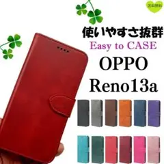 OPPO Reno13a 手帳型 ケース 使いやすい オッポ レザー レッド