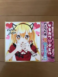 やぶうち優 イラスト集 イラスト本 複製サイン色紙 レア Amazon.co.jp: やぶうち優 イラスト集 イラスト本 複製サイン