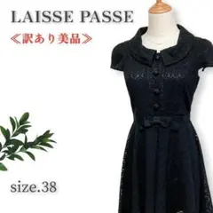 【訳あり美品◎】 レッセパッセ 刺繍レースリボンワンピース Aライン パーティー