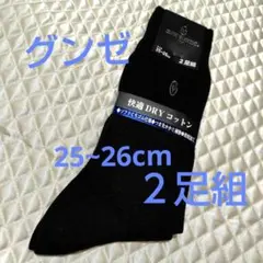 ジャンニバレンチノ快適DRYコットンソックス 25-26cm