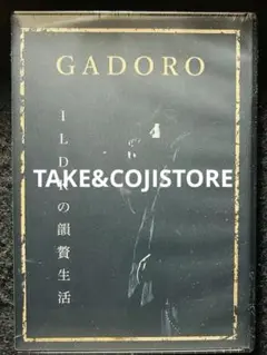 GADORO ガドロ 花水木 直筆サイン入りCD 初回特典映像DVD付き