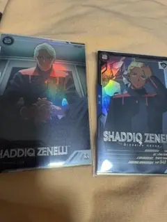 シャディク・ゼネリ 2枚セット