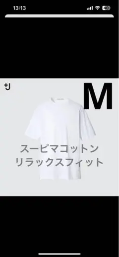 UNIQLO＋J プラスJ スーピマコットンリラックスフィット　Mサイズ