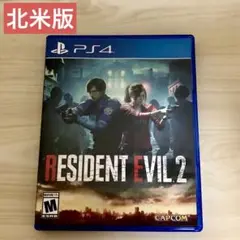 PS4・北米版「バイオハザード2」