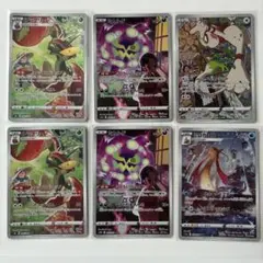 ポケカ　CHRまとめ売り　6枚
