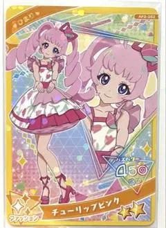 【同封20円】ひまり　チューリップピンク【在庫1】