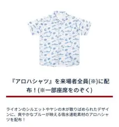 埼玉西武ライオンズアロハシャツ　Lサイズ