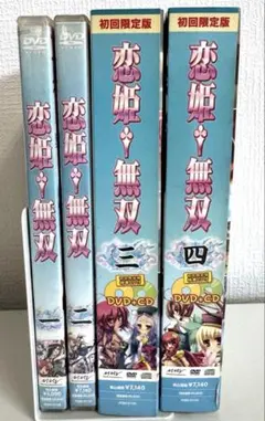 恋姫†無双 1、2(通常版) 3、4〈生産限定特装版〉 4本セット