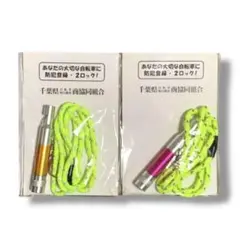 緊急ホイッスルライト オレンジ・ピンク 2個セット