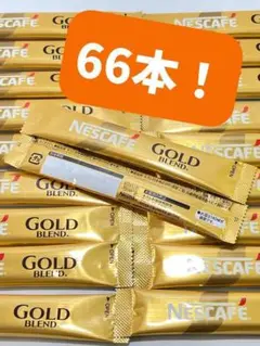0260 ネスカフェ　ゴールドブレンド　スティック　ブラック　66本