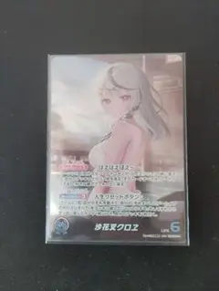 【匿名配送＆ローダー入】ホロライブOCG ホロカ 沙花叉クロヱ OUR リーダー 沙花叉クロヱ[]【ホロカトレカお買得価格通販：トレコロ】