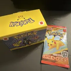 ポケモン ハッピーセット ピカチュウ