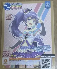高瀬 梨緒[6th Anniversary Live] オンゲキ