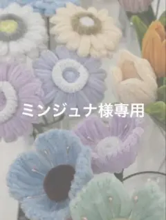 専用