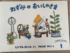 こどものともセレクション　9冊セット