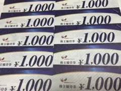 コシダカホールディングス 優待券 10,000円