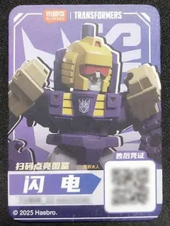 約5.5㎝ ブリッツウイング トランスフォーマー ブロッキーズ 可動フィギュア