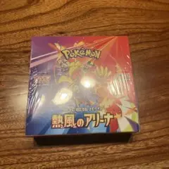ポケモンカードゲーム 熱風のアリーナ 未開封