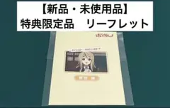 【激レア】　けいおん！　かきふらい　リーフレット　特典限定品　アニメ　漫画　百合