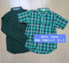 BOYS 150cm 長袖・半袖シャツセット