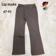 【リップメイク】Lip make ブーツカットデニムパンツ ブラウン系 67