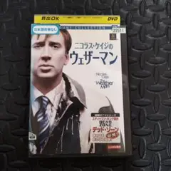 ウェザーマン DVD ニコラス・ケイジ　レンタル落ち