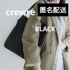 【匿名配送】crewre ナイロンレザーショルダーバック　ブラック　ハンドバッグ