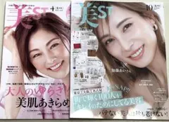 新品未読品！美ST 2025年10月号 加藤あい、美ST 4月号 常盤貴子