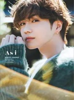 吉野北人1st写真集『As i』　未使用　RAMPAGE LDH