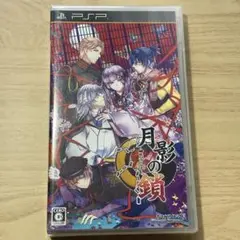 【新品未開封】月影の鎖 -錯乱パラノイア-