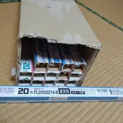 FL20SSD/18-B 昼光色蛍光灯 20本入り