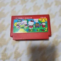 希少　サンリオカーニバル2 ファミコンソフト　FCカセット