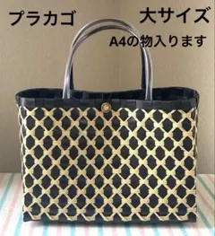 値下しました！プラカゴ743黒ブラウン　カゴバック　大サイズ